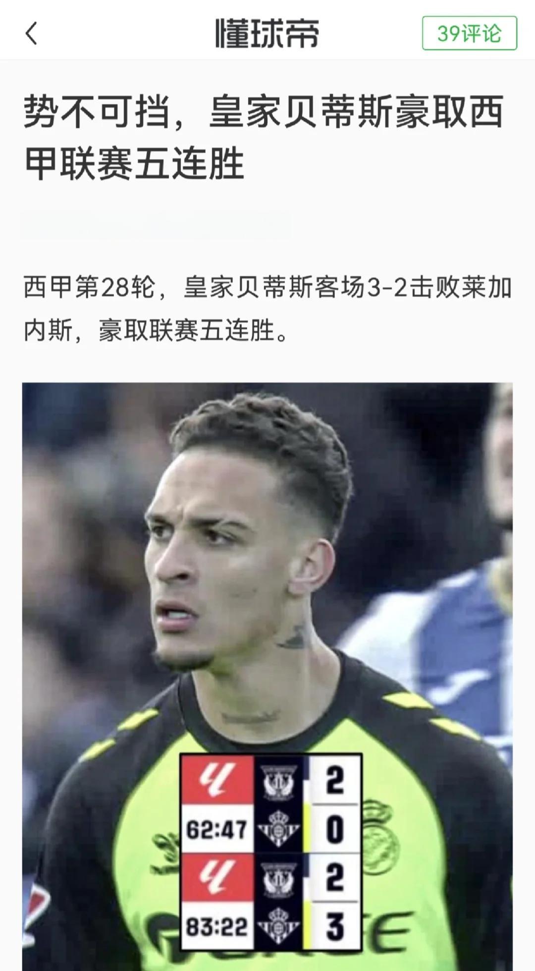 爱游戏下载-包含圣埃蒂安队战胜劲敌，强势逆袭的词条