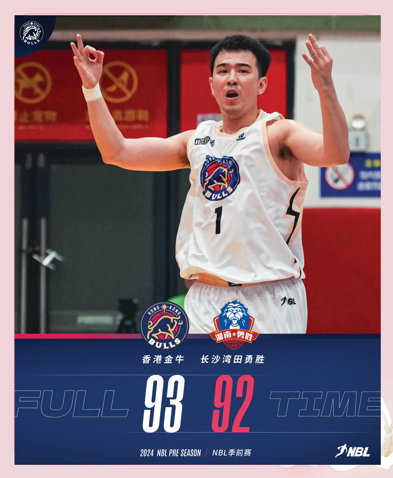 NBL合作联赛正式启动，促进跨国篮球交流合作