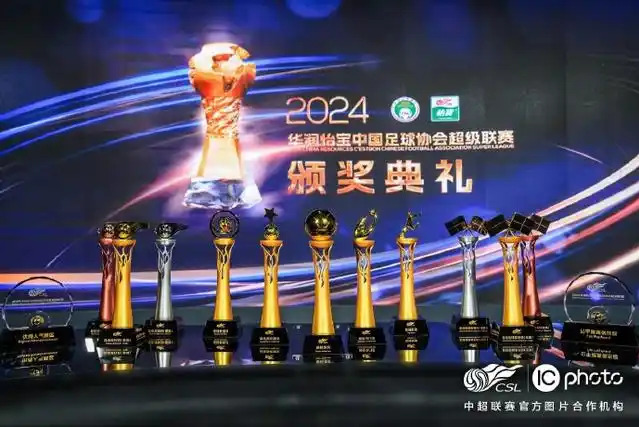 足球比赛颁奖典礼成为球星聚焦的场合