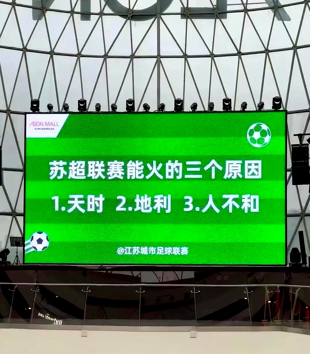 足球赛事的魅力在于不可预测的结果