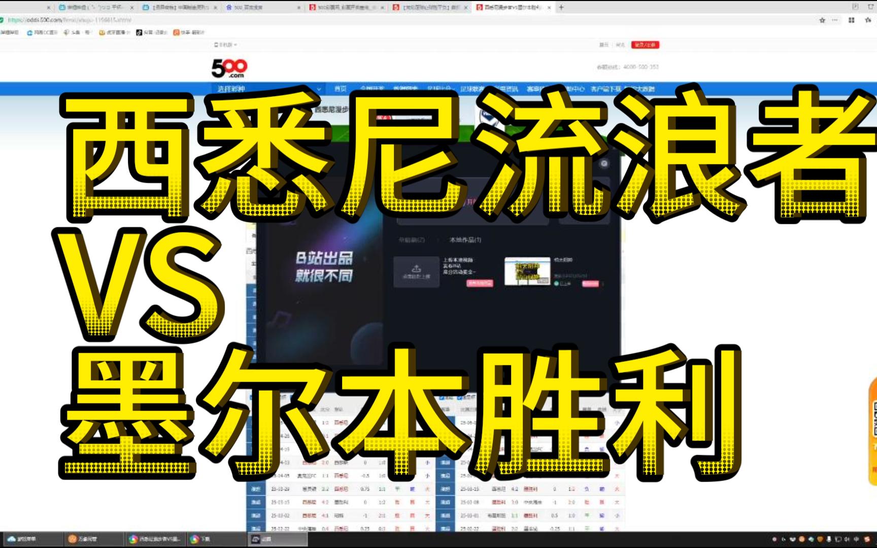 关于西悉尼流浪者中场大将伤愈复出，战布宜诺斯艾利斯独立阵容稳固的信息