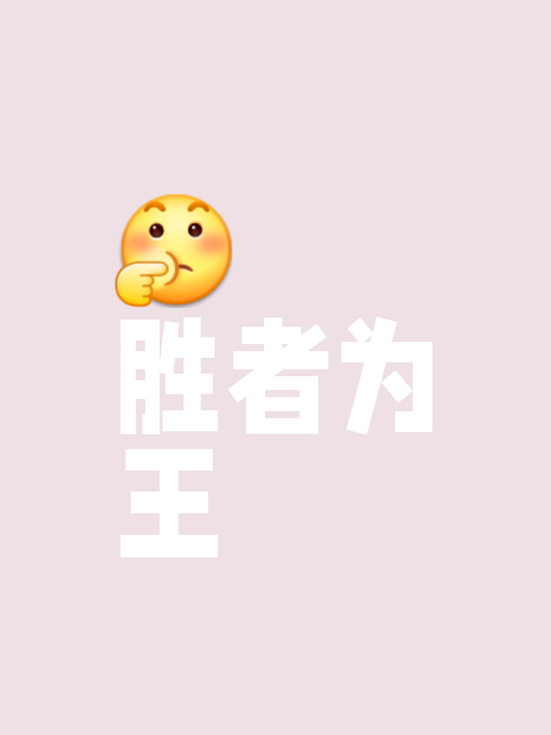 爱游戏网站入口-关于冠军之争，优劣难分胜负无定的信息