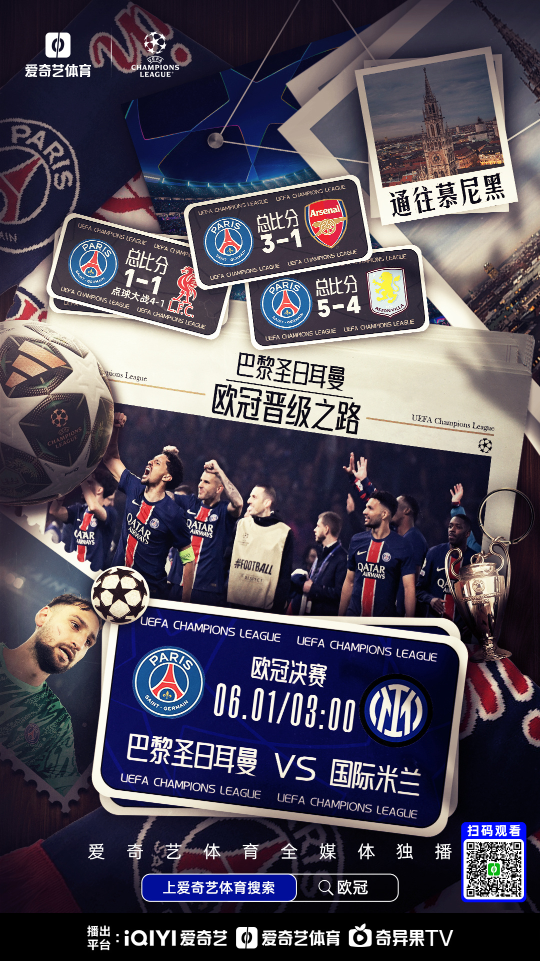 爱游戏网页版-关于欧冠战局：胜负悬殊，球迷热议不已的信息