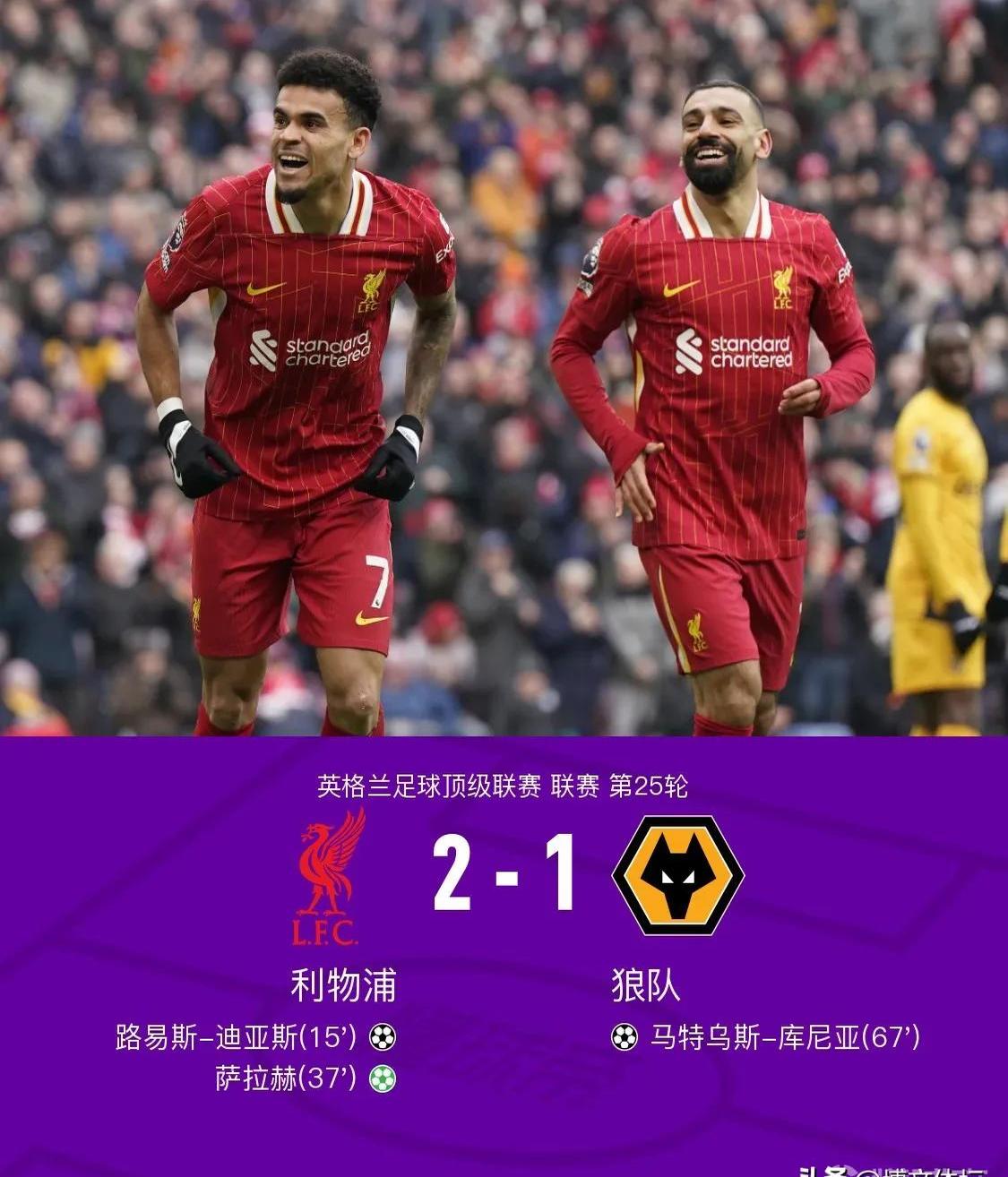 爱游戏投注-利物浦凭借定位球取胜，助力积分攀升